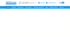 Desktop Screenshot of orthospine.ru