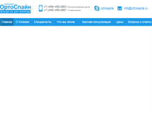 Tablet Screenshot of orthospine.ru