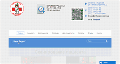 Desktop Screenshot of orthospine.com.ua
